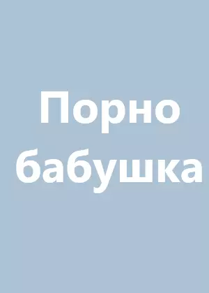 Большая сиськастая цыпочка Маккензи Ли трахает большие черные члены перед рогоносцем в гараже